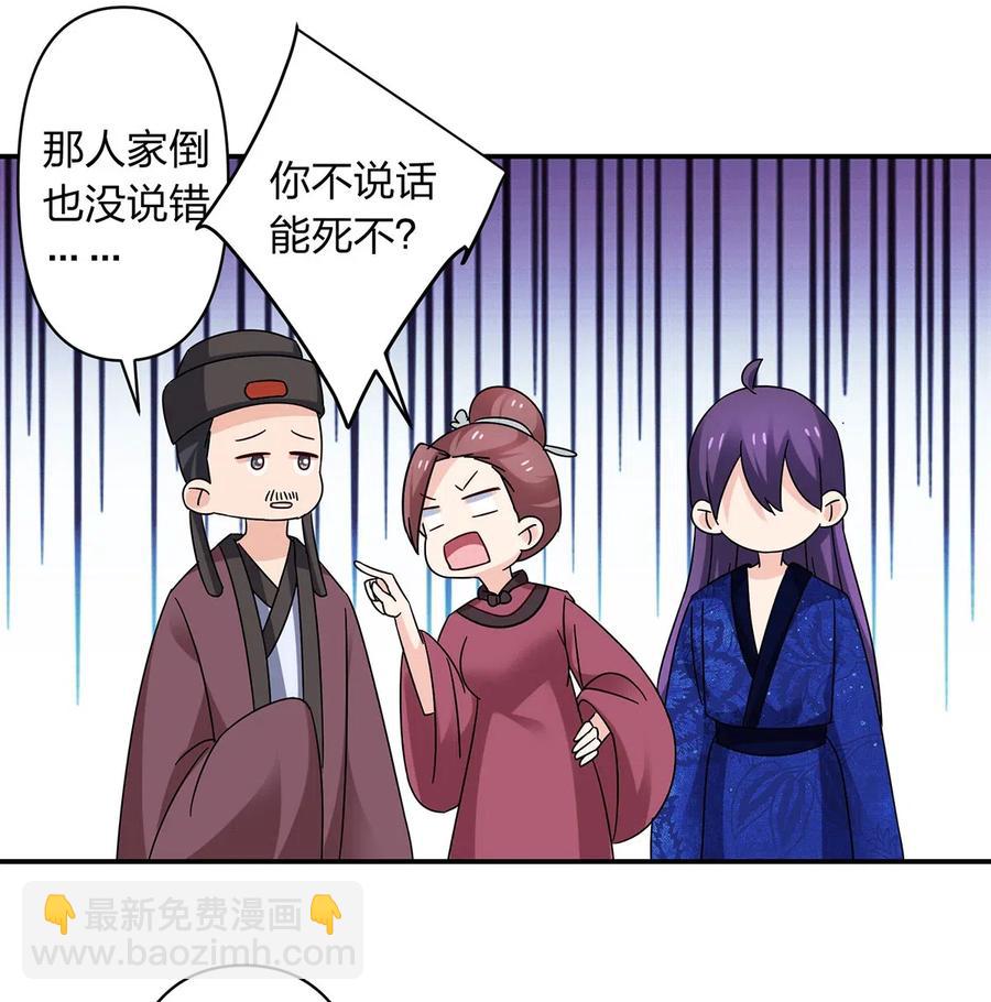 《女装大佬养成记》452 访客 第23页