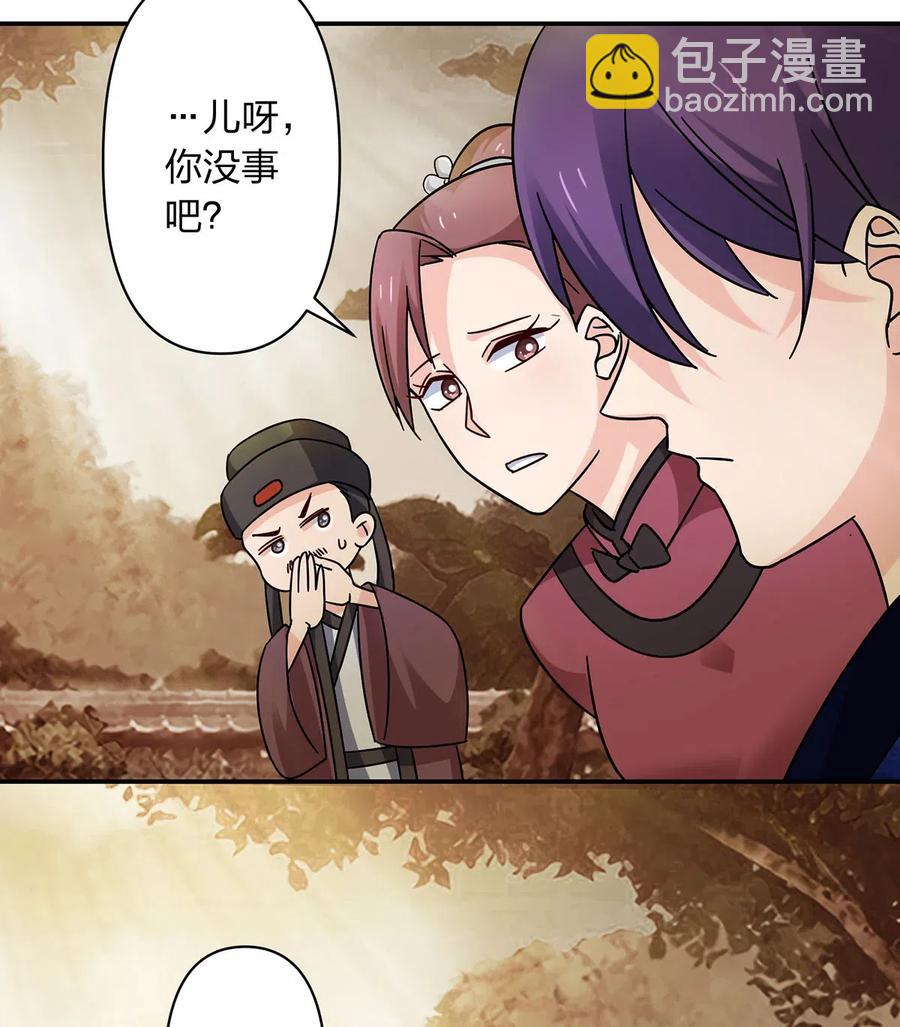 《女装大佬养成记》452 访客 第24页