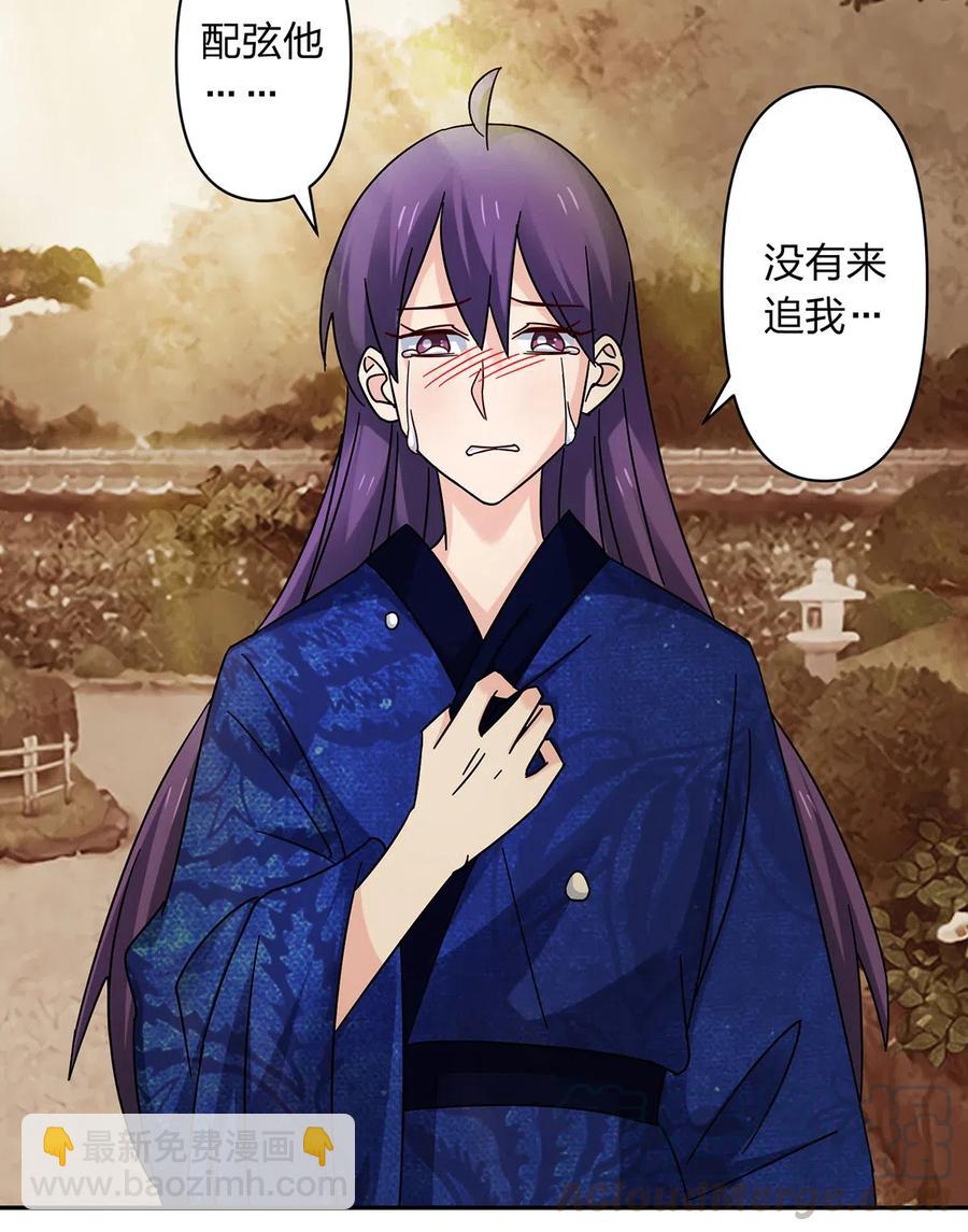 《女装大佬养成记》452 访客 第25页