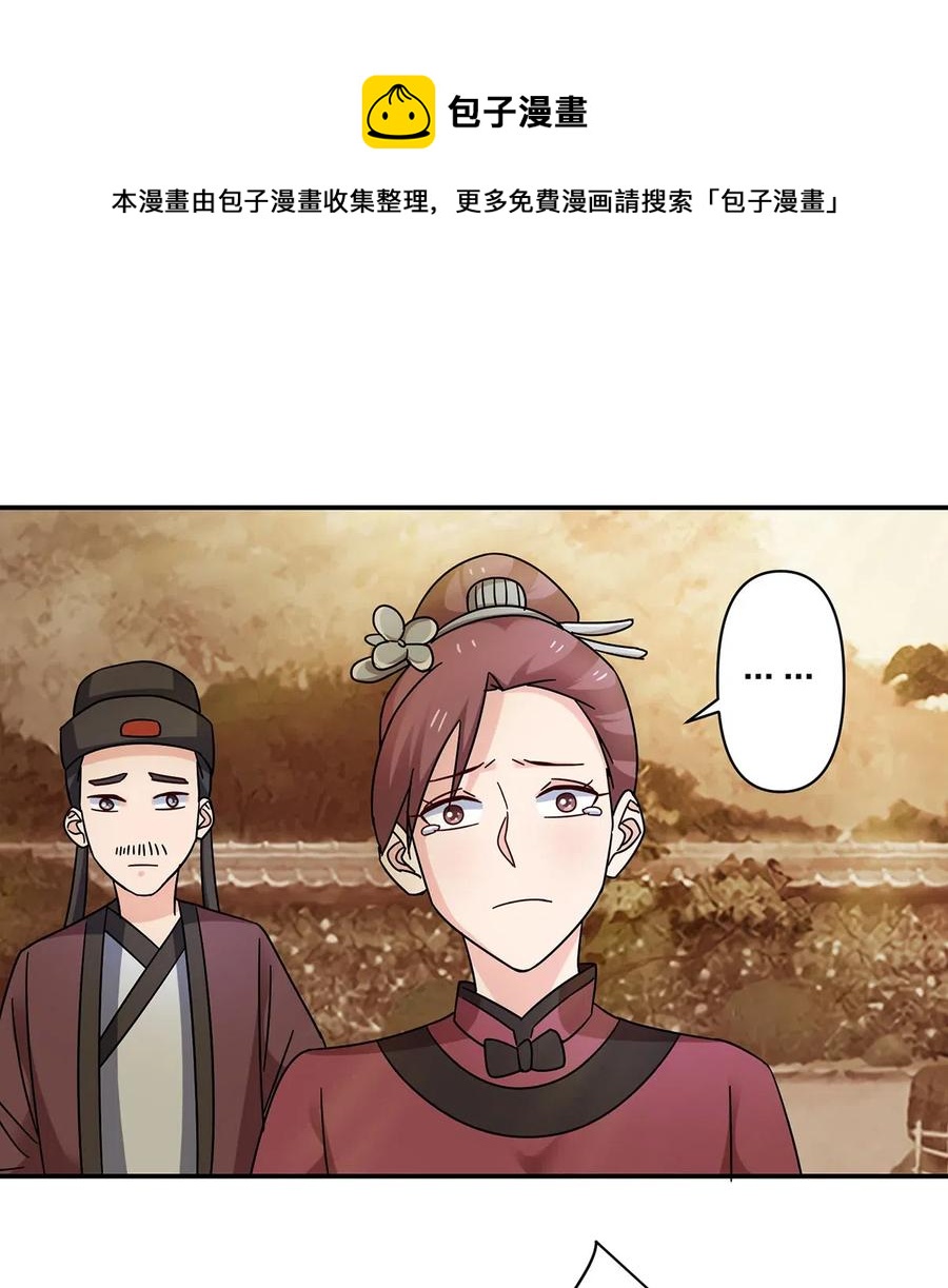 《女装大佬养成记》452 访客 第26页