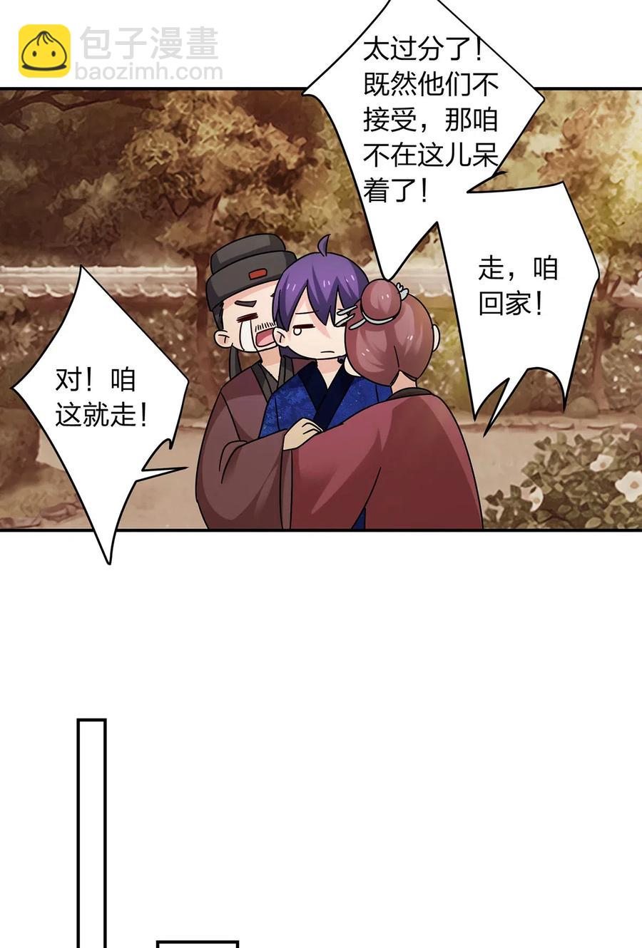 《女装大佬养成记》452 访客 第27页