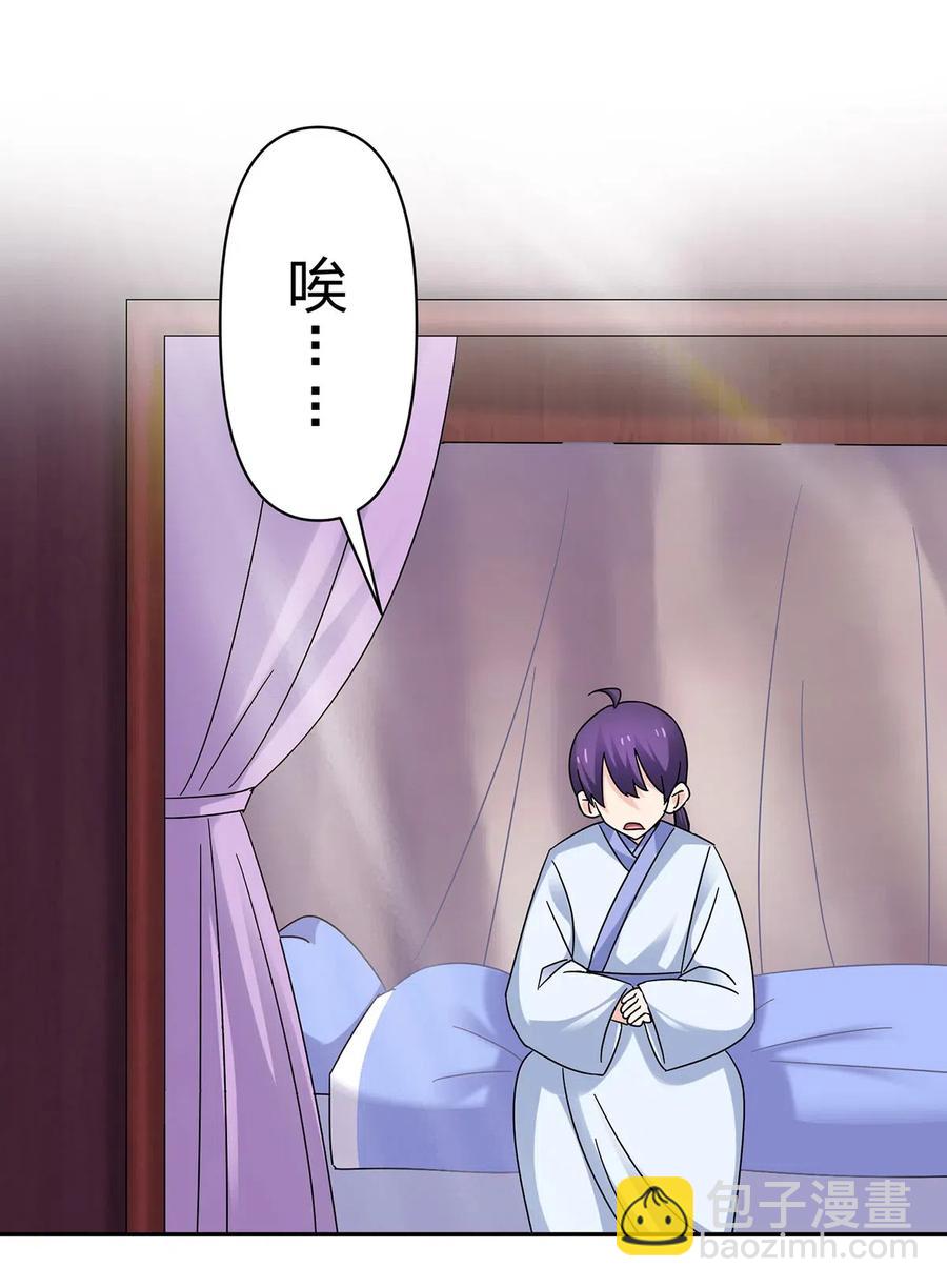 《女装大佬养成记》452 访客 第29页