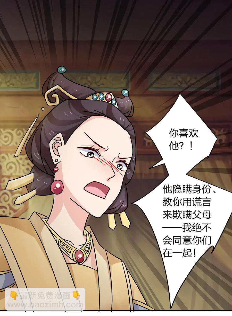 《女装大佬养成记》452 访客 第2页