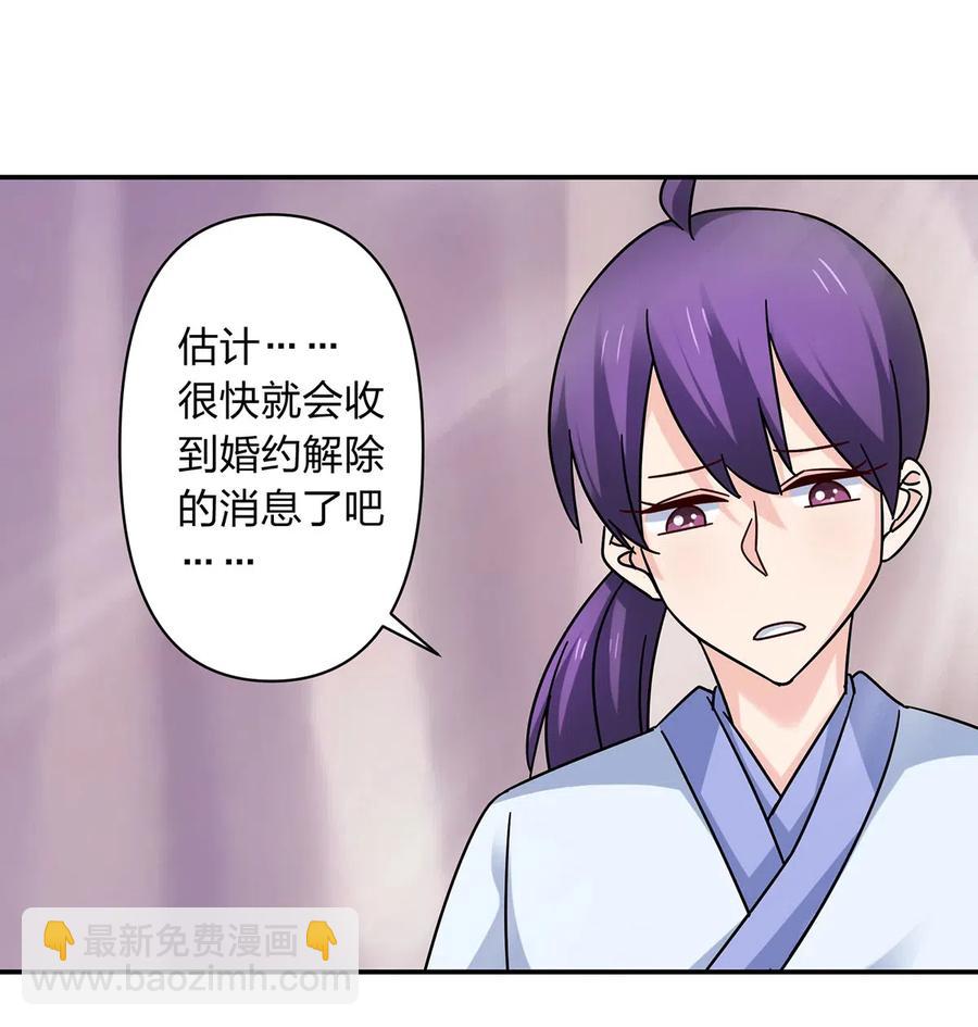 《女装大佬养成记》452 访客 第30页