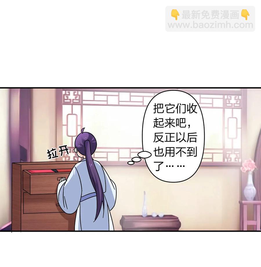 《女装大佬养成记》452 访客 第32页