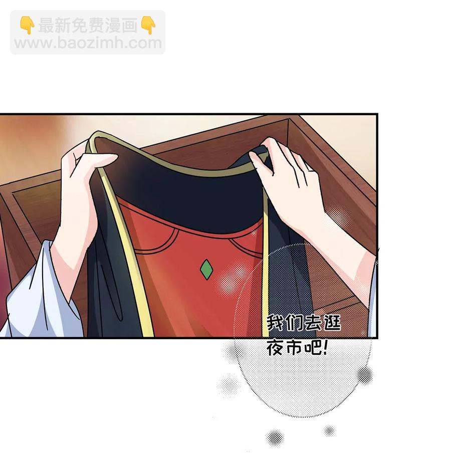 《女装大佬养成记》452 访客 第33页