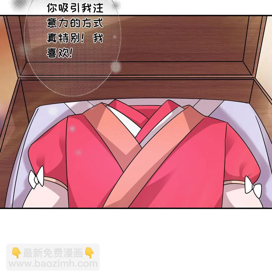 《女装大佬养成记》452 访客 第36页