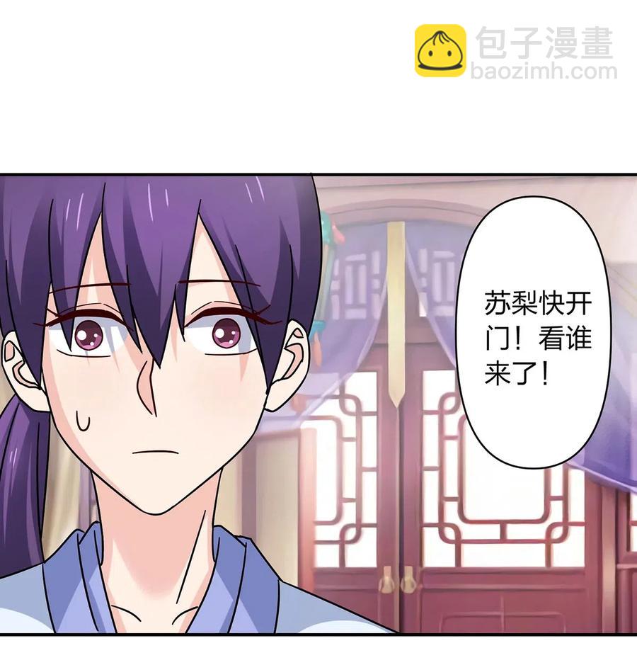 《女装大佬养成记》452 访客 第38页