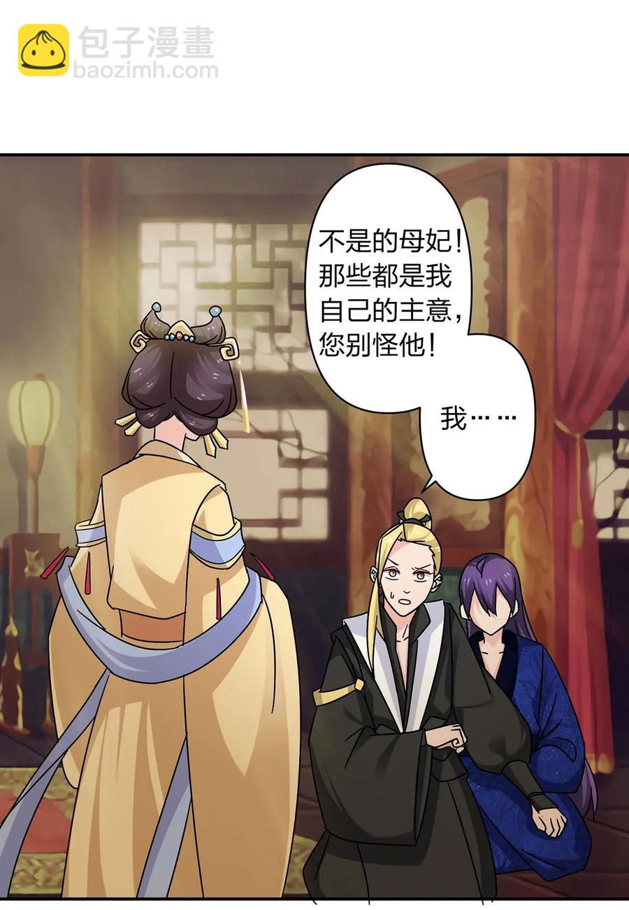 《女装大佬养成记》452 访客 第3页