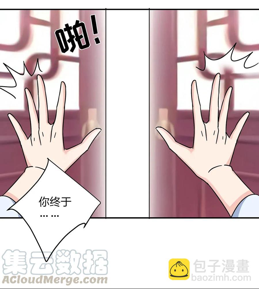 《女装大佬养成记》452 访客 第40页