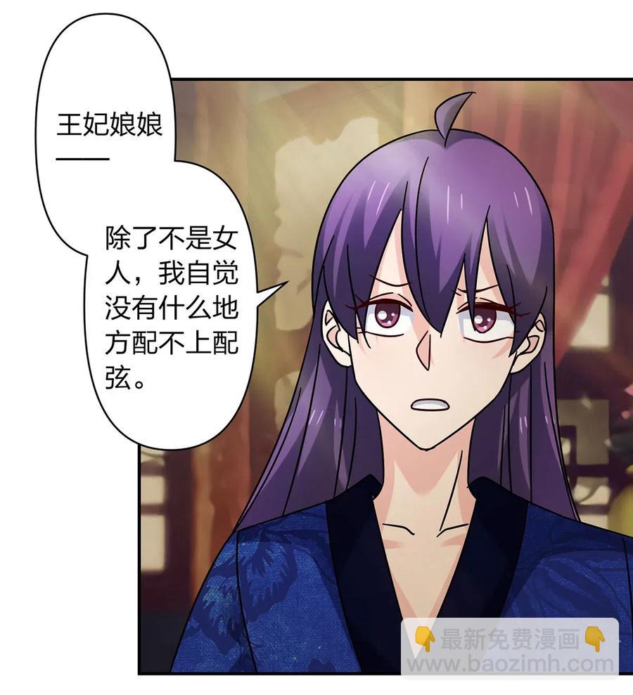 《女装大佬养成记》452 访客 第5页