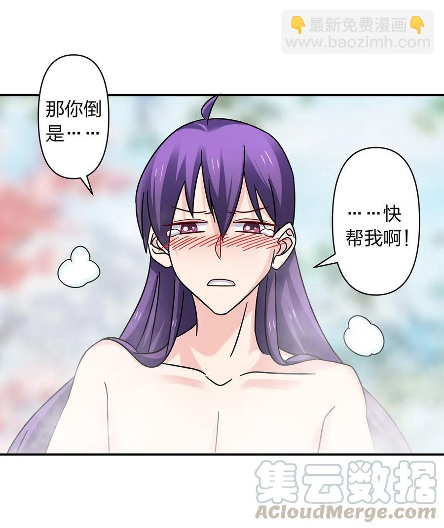 《女装大佬养成记》450 对你好 第10页
