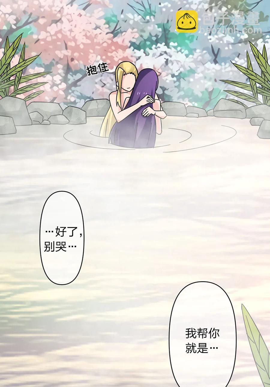 《女装大佬养成记》450 对你好 第12页
