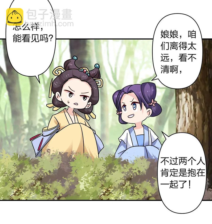 《女装大佬养成记》450 对你好 第15页