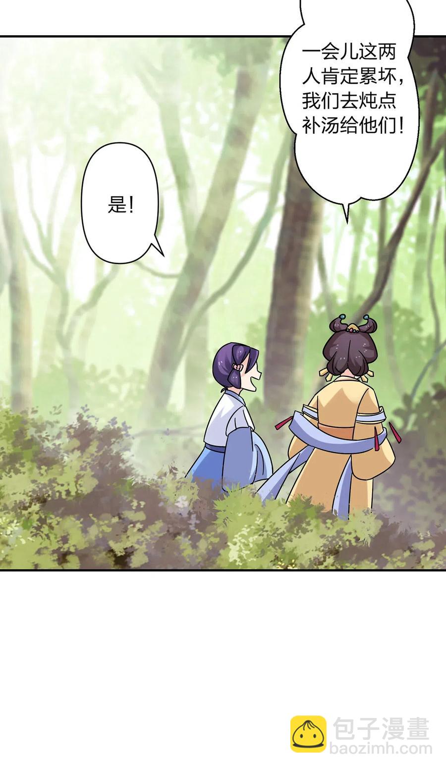 《女装大佬养成记》450 对你好 第17页