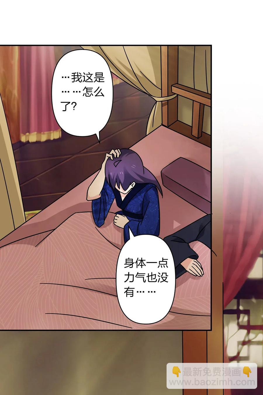 《女装大佬养成记》450 对你好 第20页