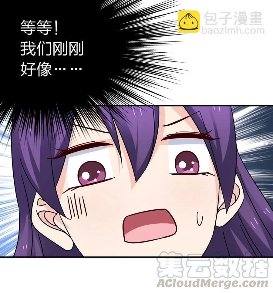 《女装大佬养成记》450 对你好 第22页