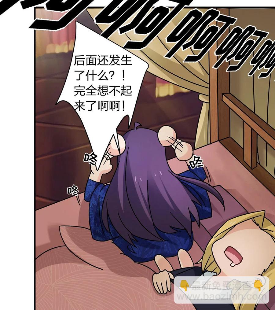 《女装大佬养成记》450 对你好 第24页
