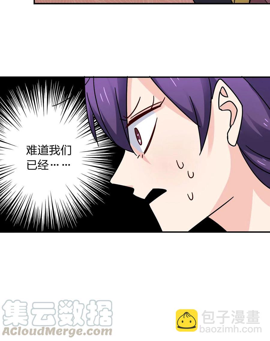 《女装大佬养成记》450 对你好 第25页