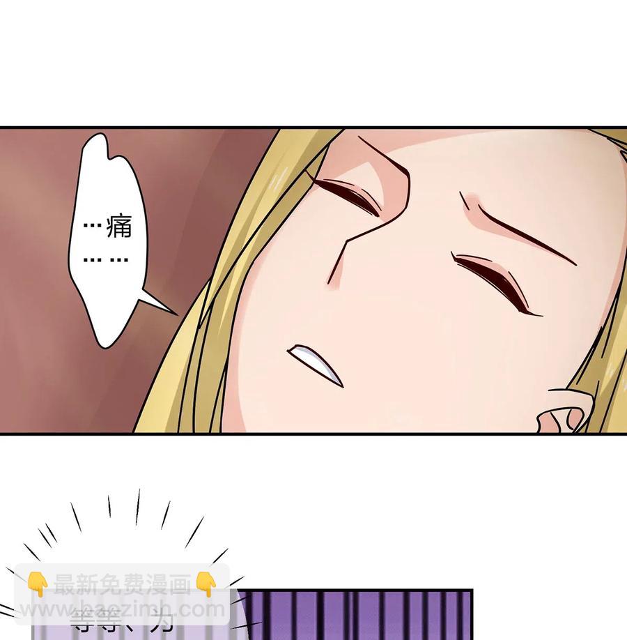 《女装大佬养成记》450 对你好 第27页