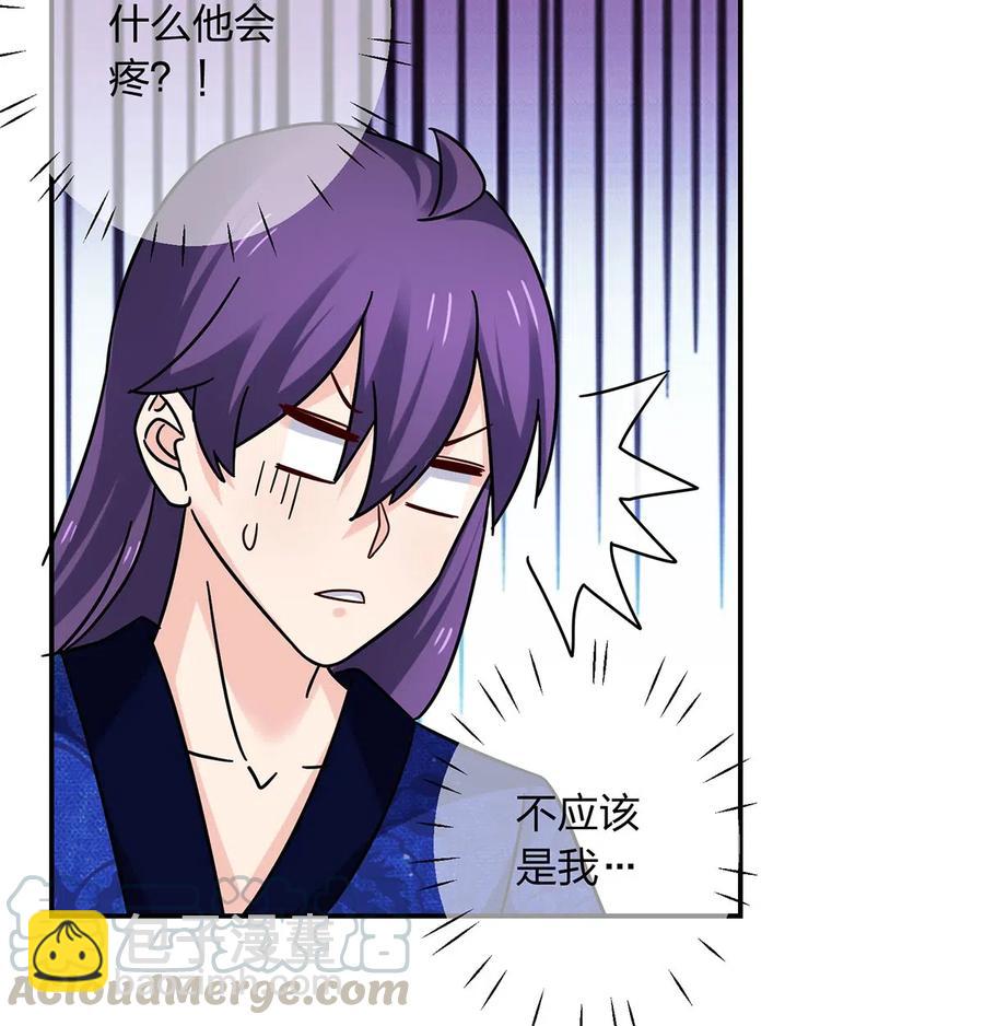 《女装大佬养成记》450 对你好 第28页