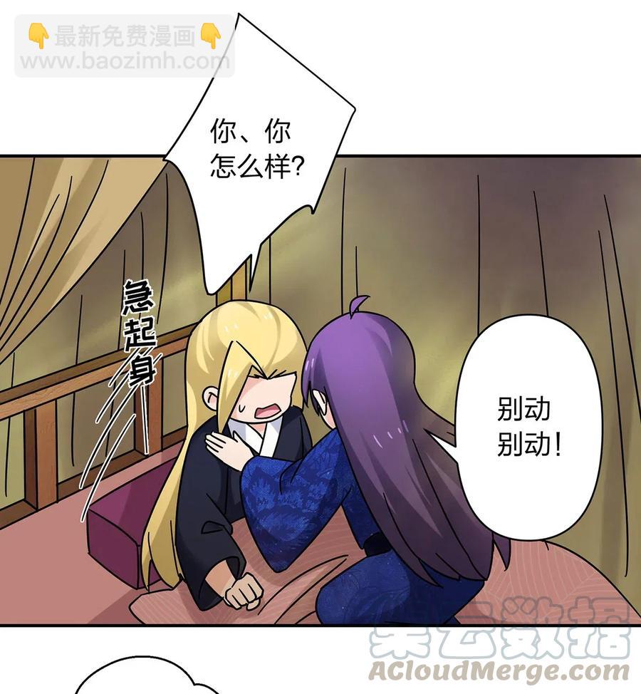 《女装大佬养成记》450 对你好 第34页