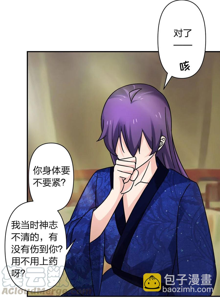 《女装大佬养成记》450 对你好 第37页