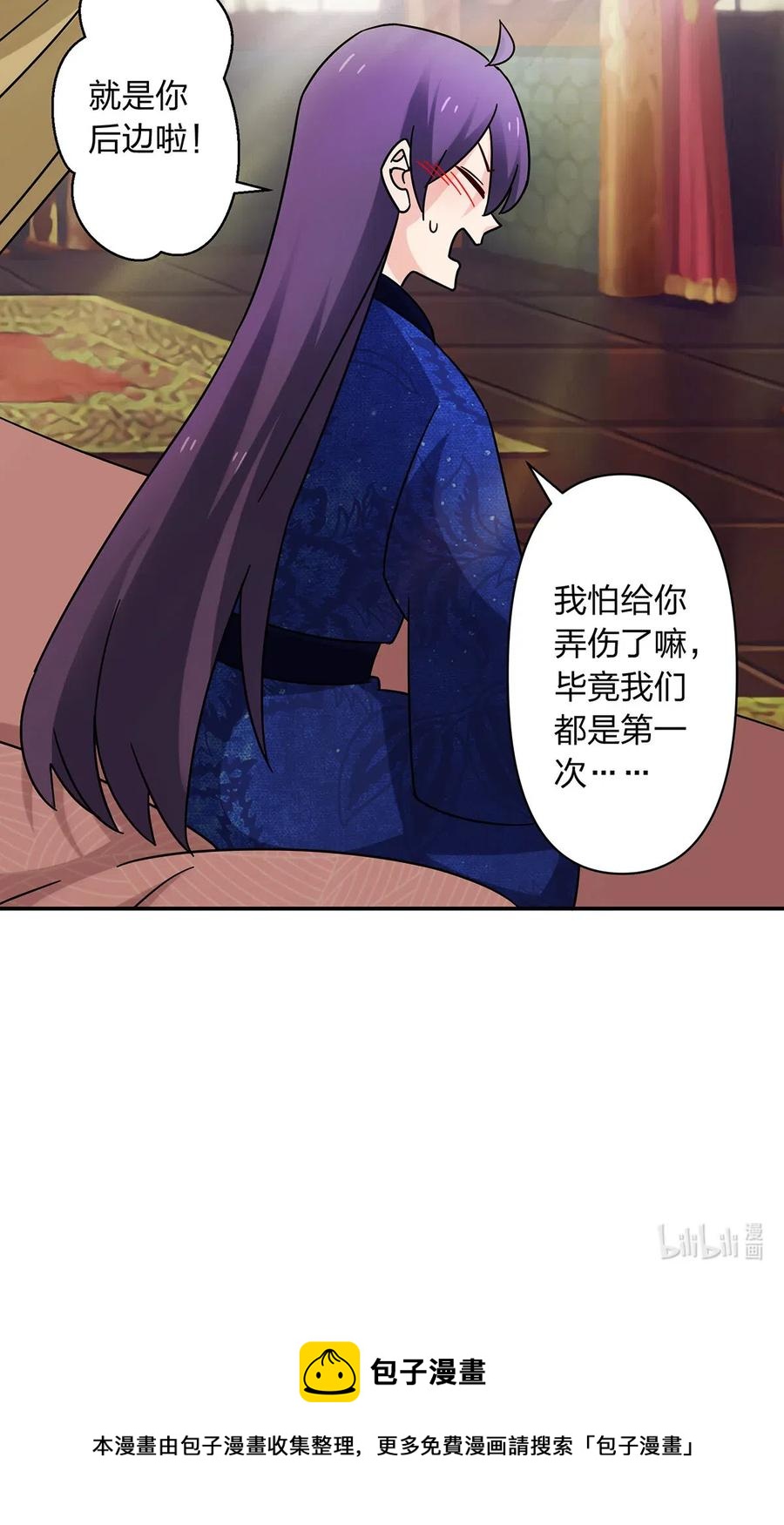 《女装大佬养成记》450 对你好 第41页