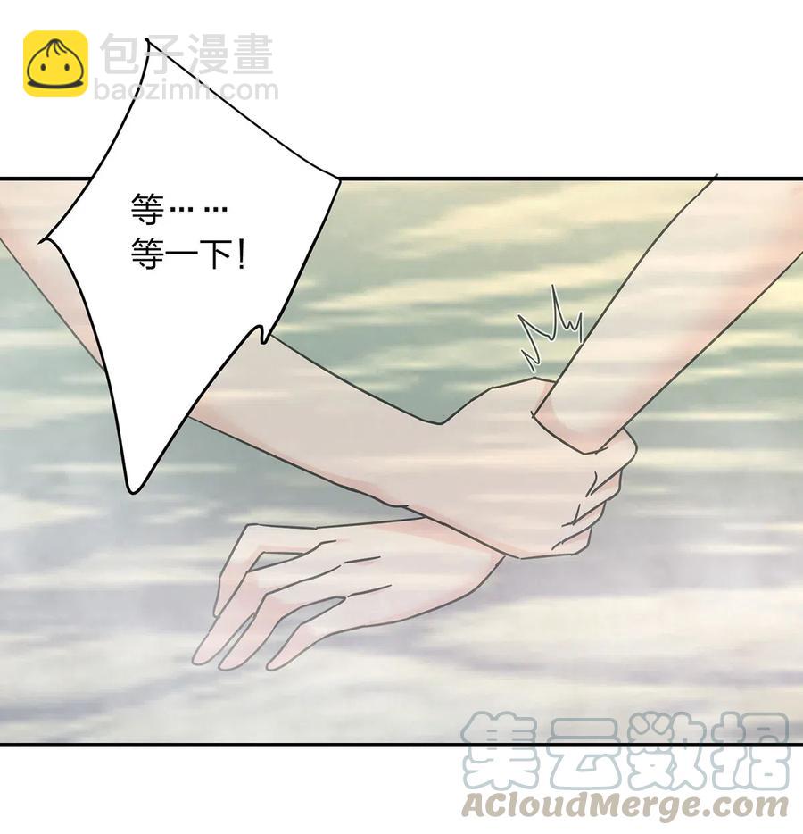 《女装大佬养成记》450 对你好 第4页