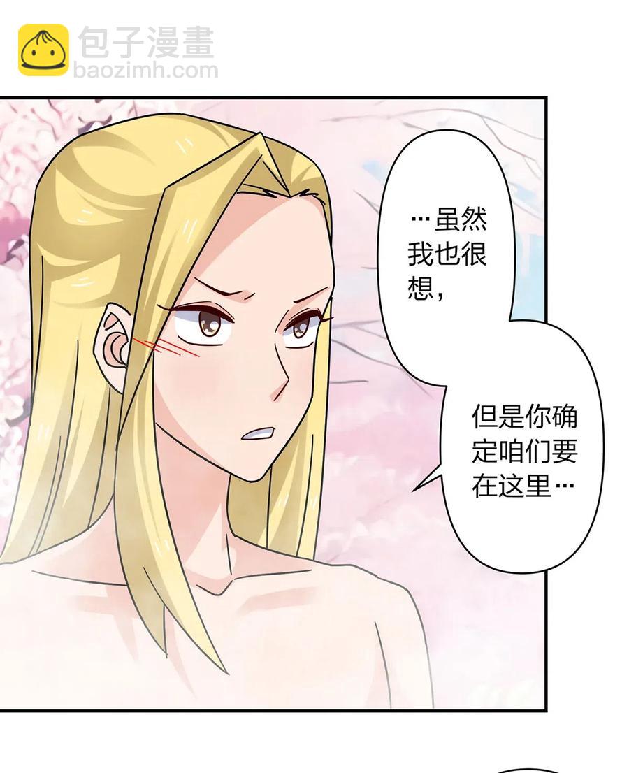 《女装大佬养成记》450 对你好 第5页