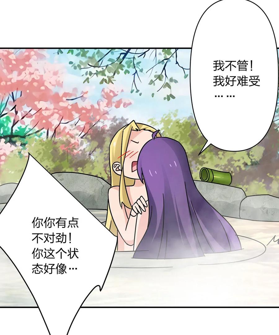 《女装大佬养成记》450 对你好 第6页