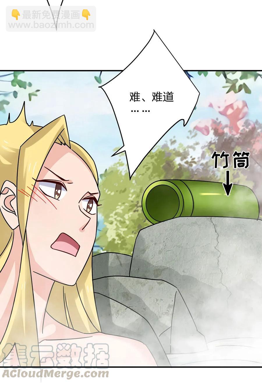 《女装大佬养成记》450 对你好 第7页