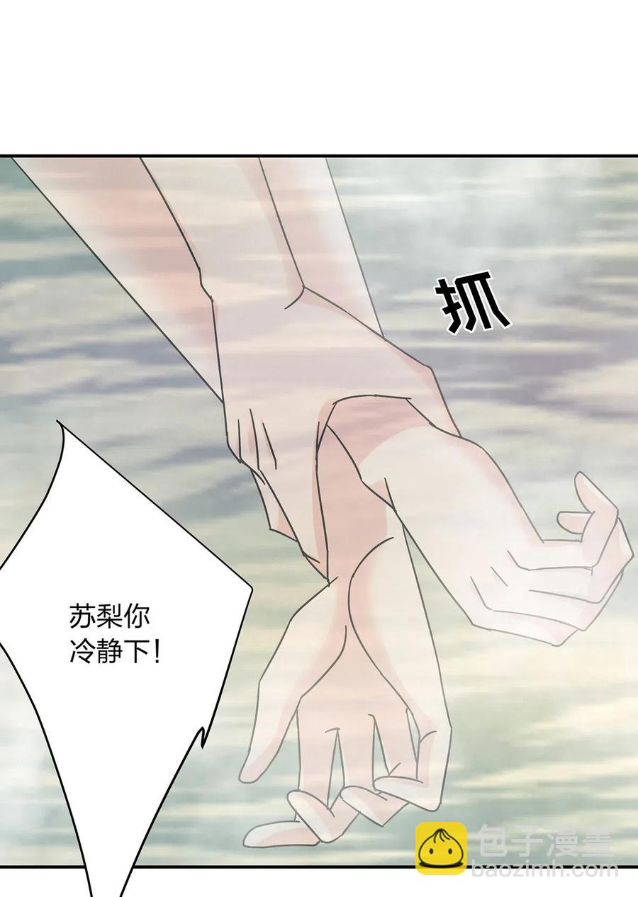 《女装大佬养成记》450 对你好 第8页