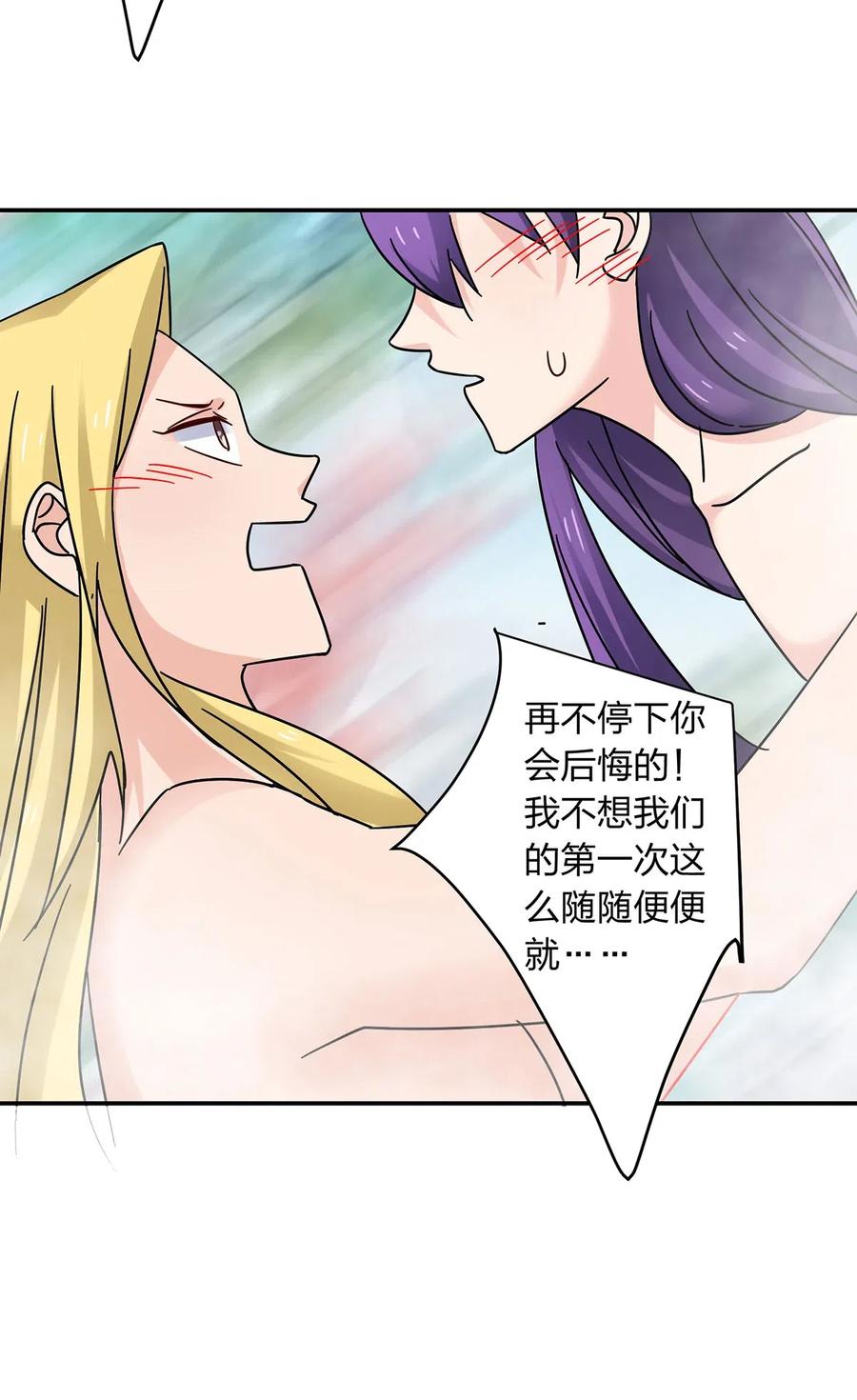 《女装大佬养成记》450 对你好 第9页