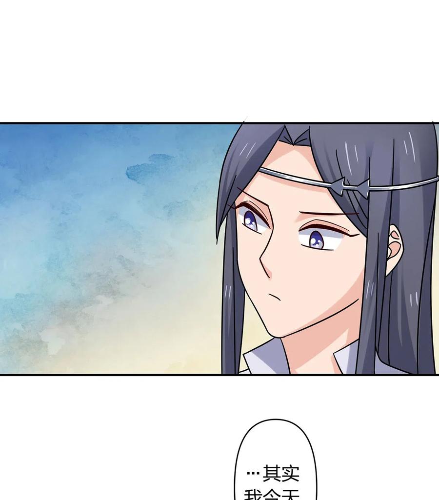 《女装大佬养成记》454 一起去散心 第15页