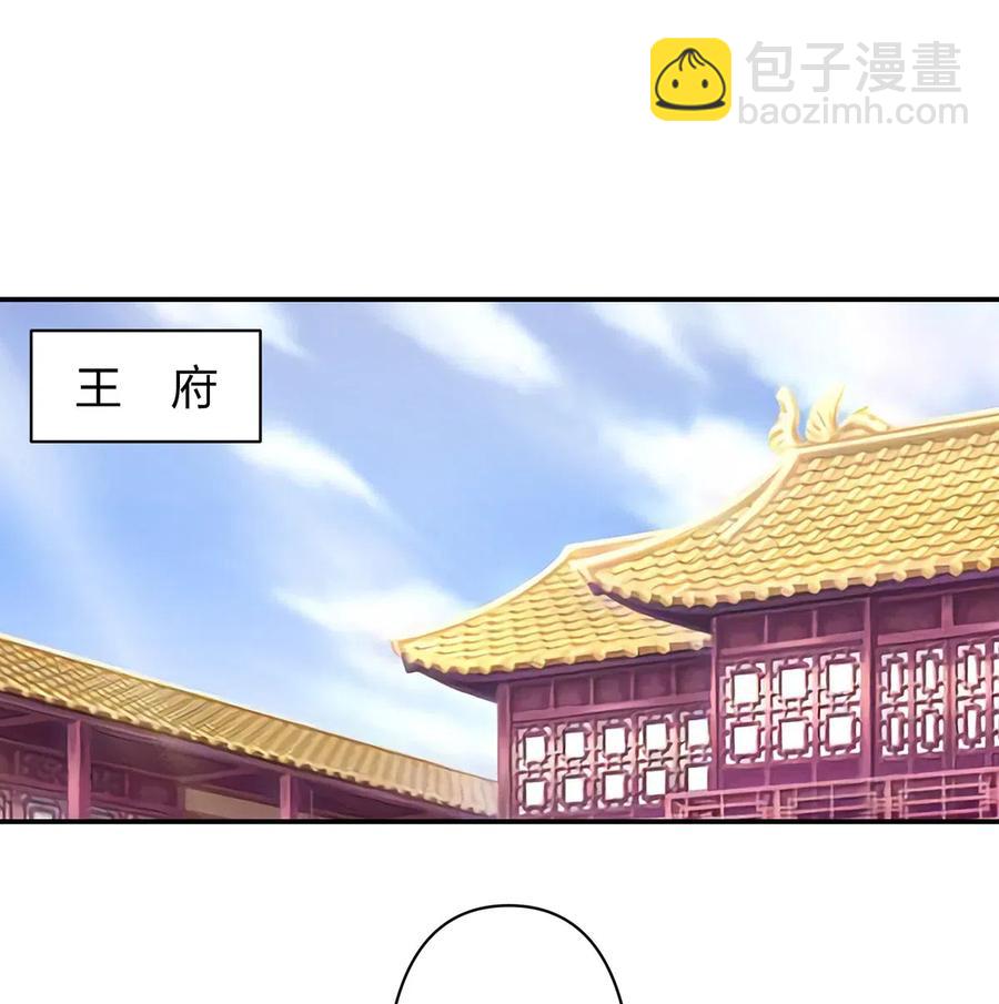 《女装大佬养成记》454 一起去散心 第21页