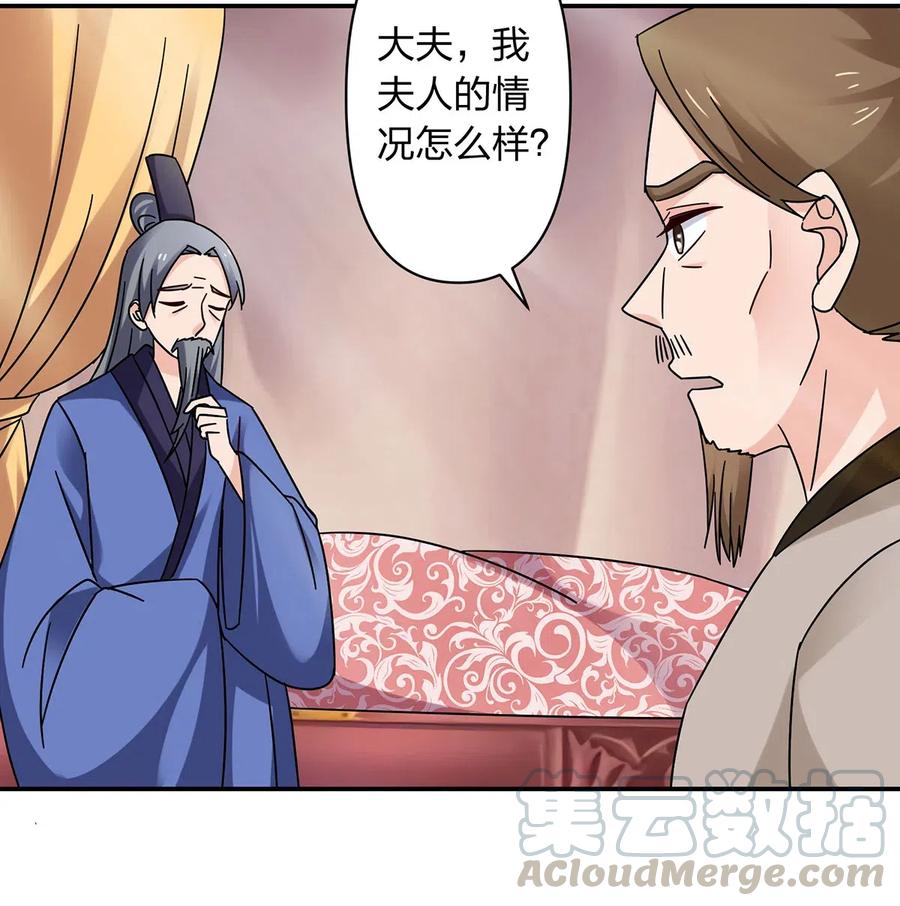 《女装大佬养成记》454 一起去散心 第22页