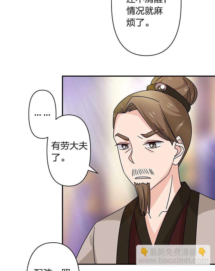 《女装大佬养成记》454 一起去散心 第24页