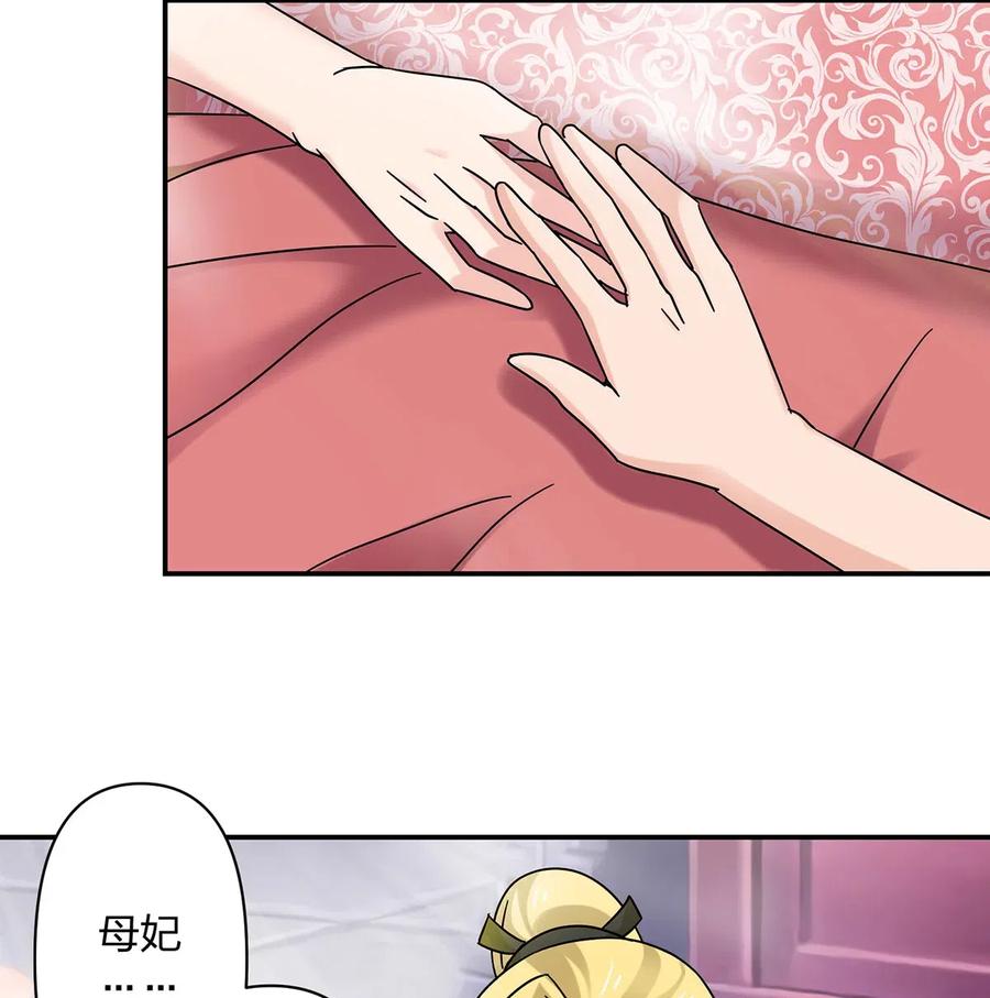 《女装大佬养成记》454 一起去散心 第27页