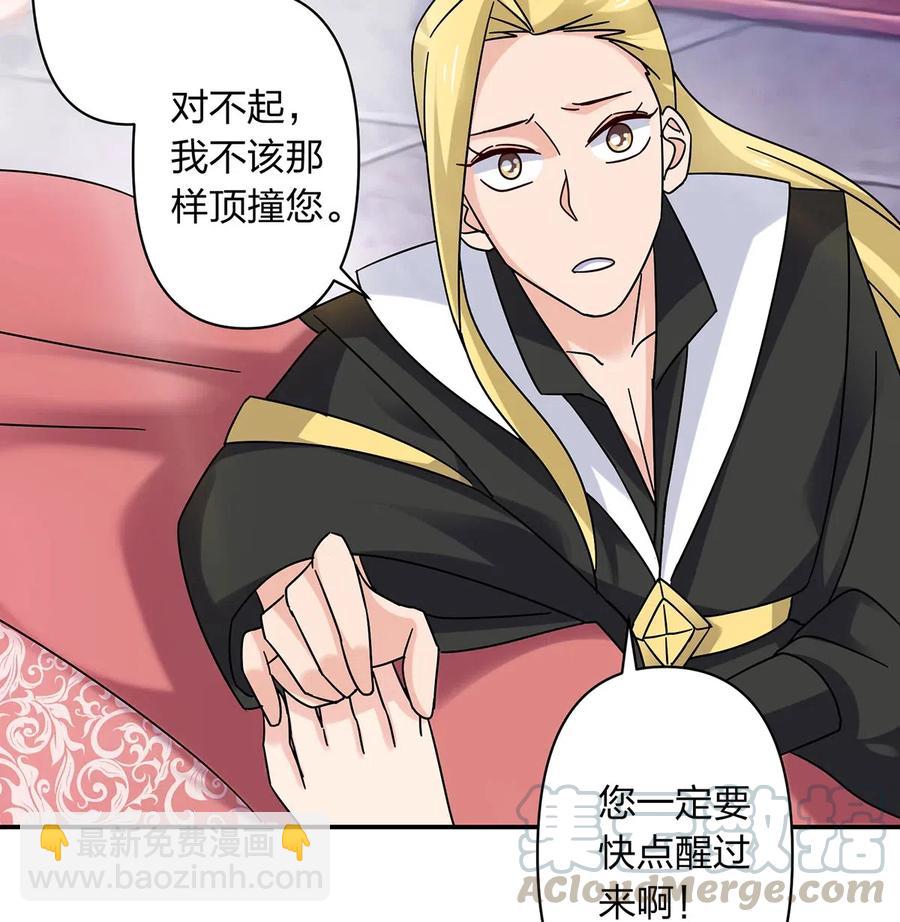 《女装大佬养成记》454 一起去散心 第28页