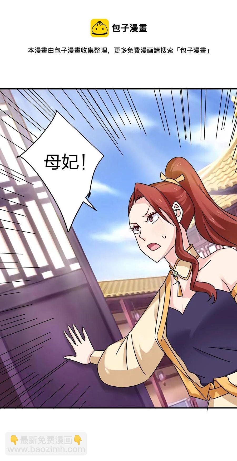 《女装大佬养成记》454 一起去散心 第30页