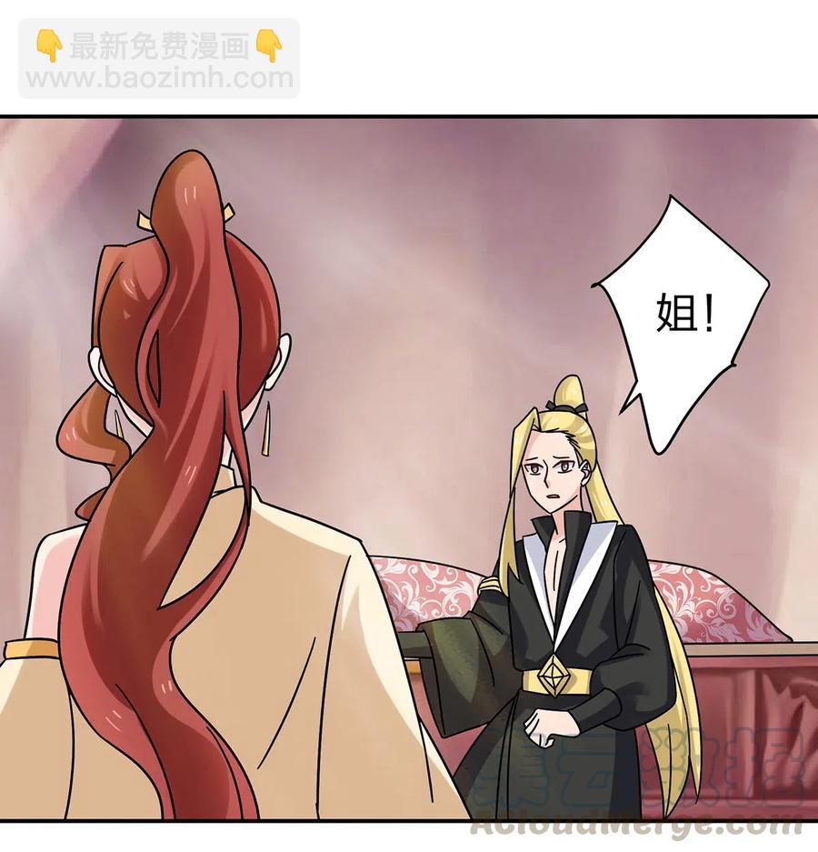 《女装大佬养成记》454 一起去散心 第31页