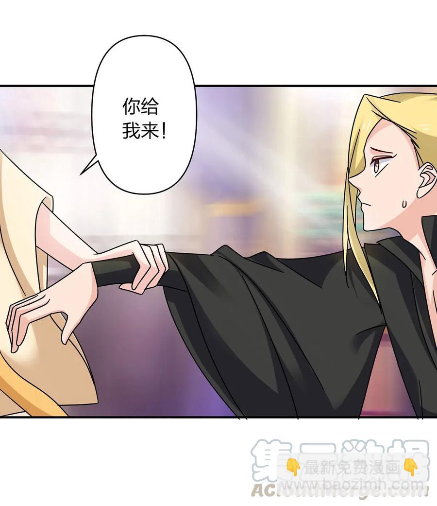 《女装大佬养成记》454 一起去散心 第34页