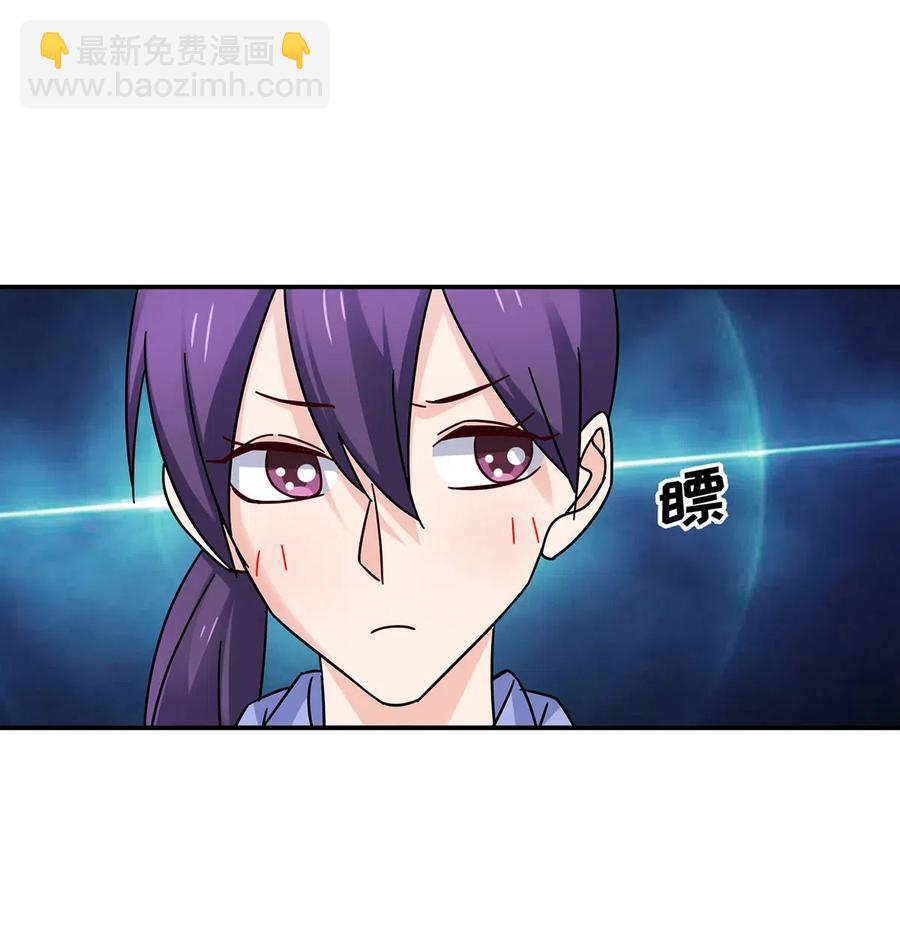 《女装大佬养成记》454 一起去散心 第3页