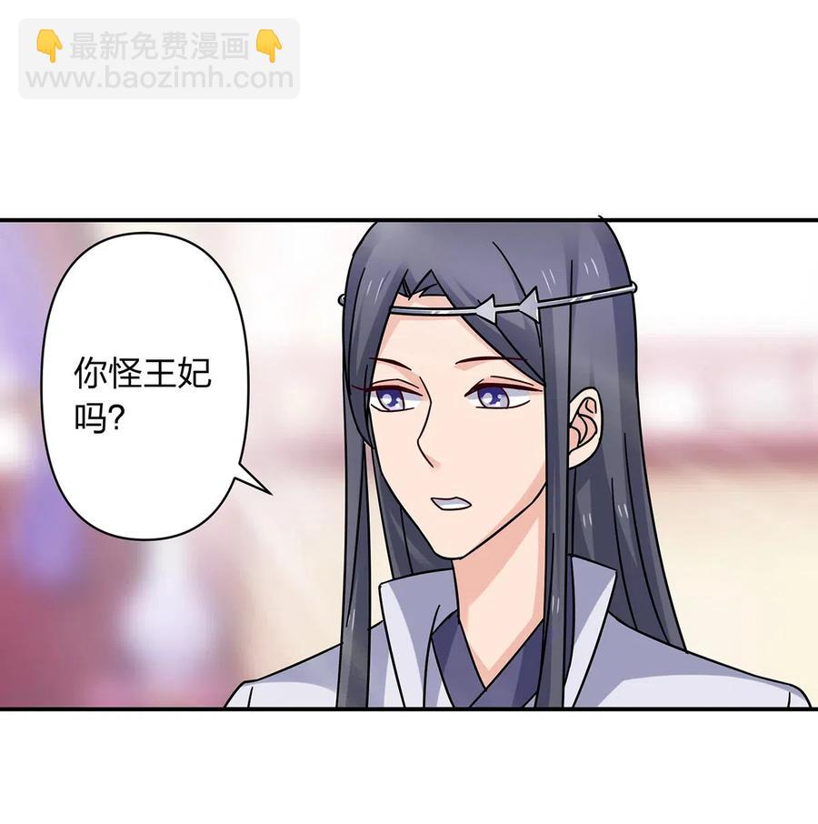 《女装大佬养成记》454 一起去散心 第6页