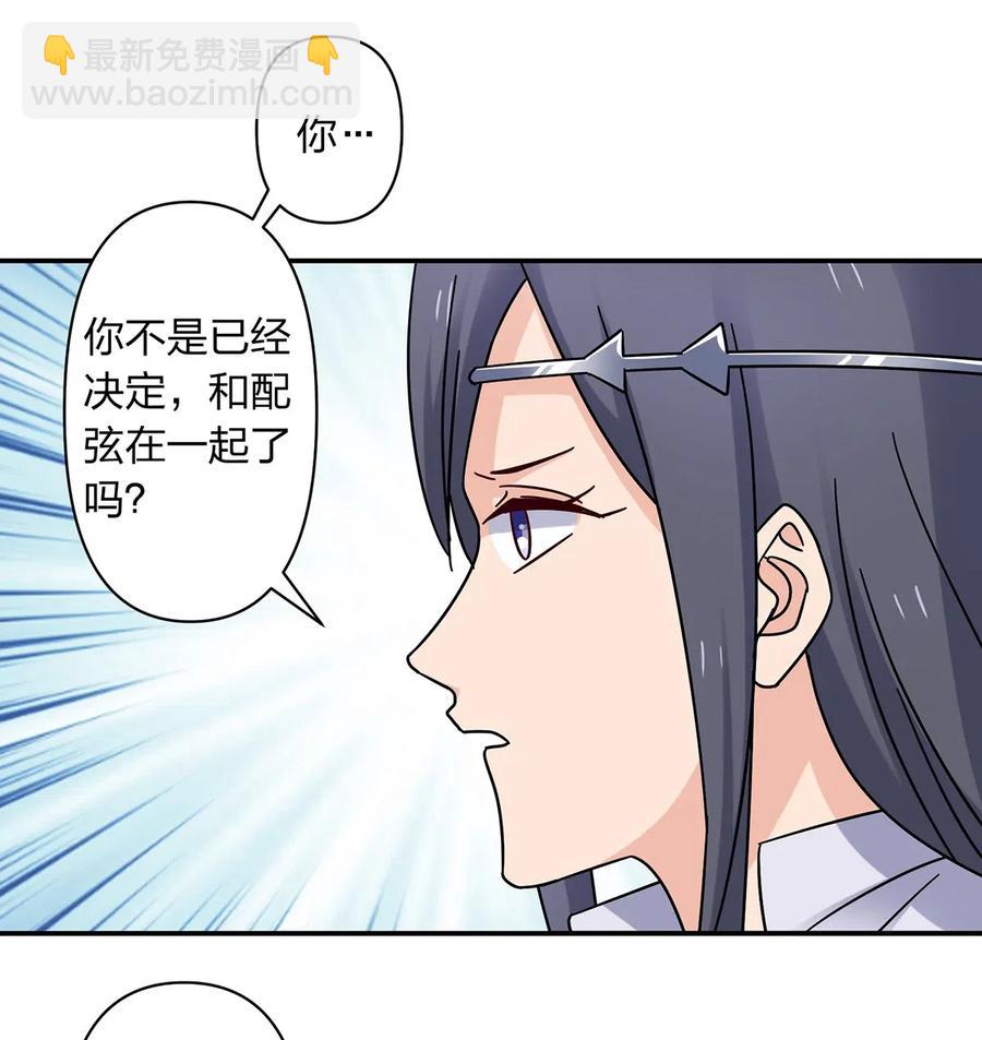 《女装大佬养成记》454 一起去散心 第9页