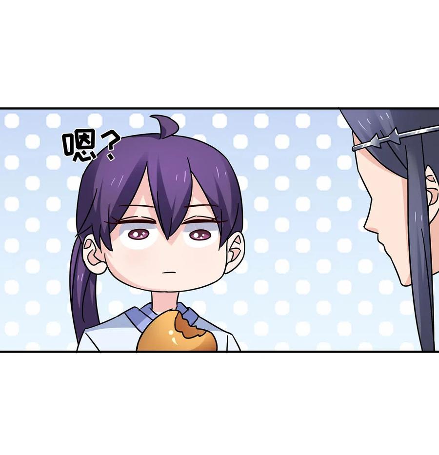 《女装大佬养成记》456 勾引 第11页