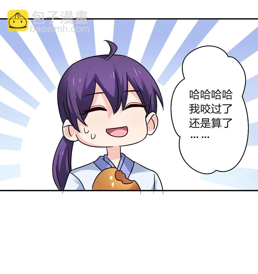 《女装大佬养成记》456 勾引 第12页