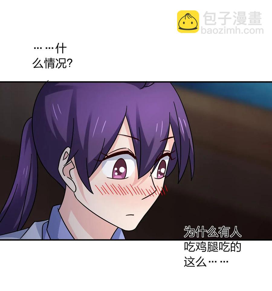 《女装大佬养成记》456 勾引 第15页
