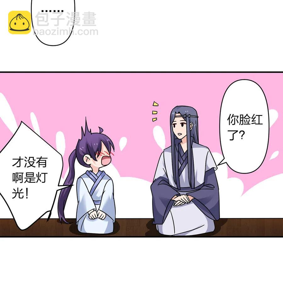 《女装大佬养成记》456 勾引 第17页